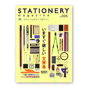 �����o�ŎЁ@�X�e�[�V���i���[�}�K�W���@No�D005