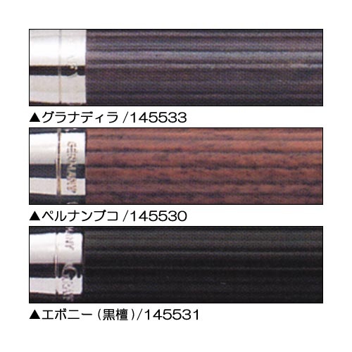 FABER-CASTELL ファーバーカステル クラシックコレクション プラチナコーティング ボールペン グラナディラ 145533 ベルナンブコ 145530 エボニー(黒壇) 145531 JAN:4005401455332