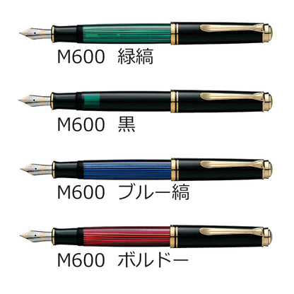 Pelikan ペリカン スーベレーン 万年筆 M600/M605 JAN:4012700928900