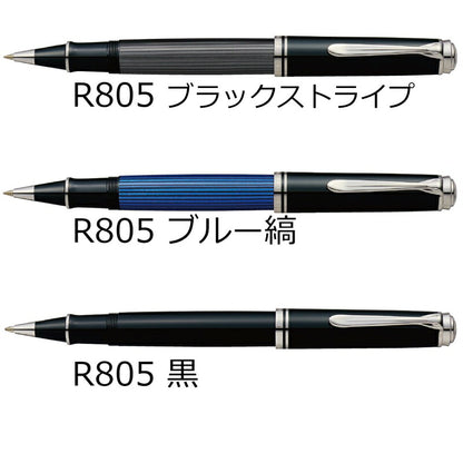 ペリカン PELIKAN スーベレーン ローラーボール R800/R805 JAN:4012700987990