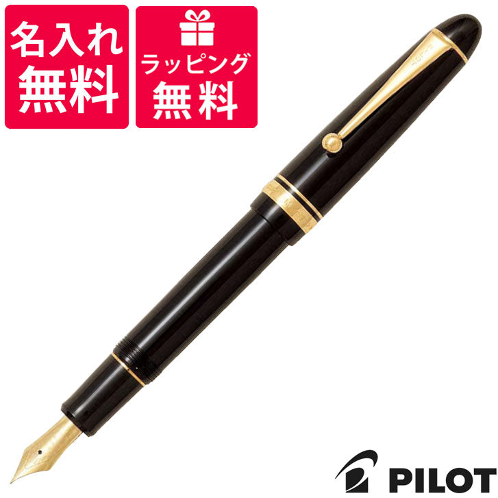 パイロット PILOT カスタム742 万年筆 ブラック FKK-2000R-B JAN:4902505187919