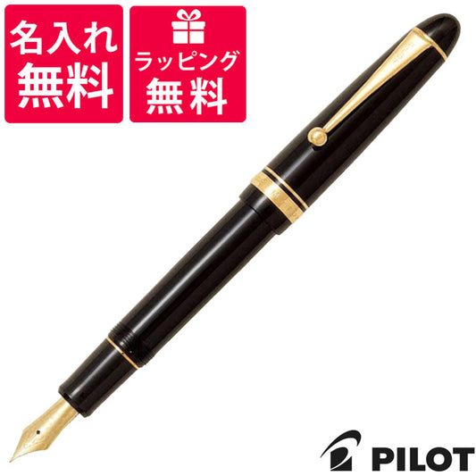 パイロット PILOT カスタム742 万年筆 ブラック FKK-2000R-B JAN:4902505187919