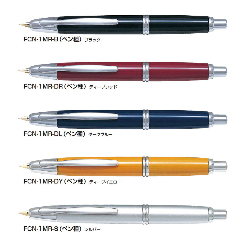 PILOT キャップレス 万年筆 FCN-1MR