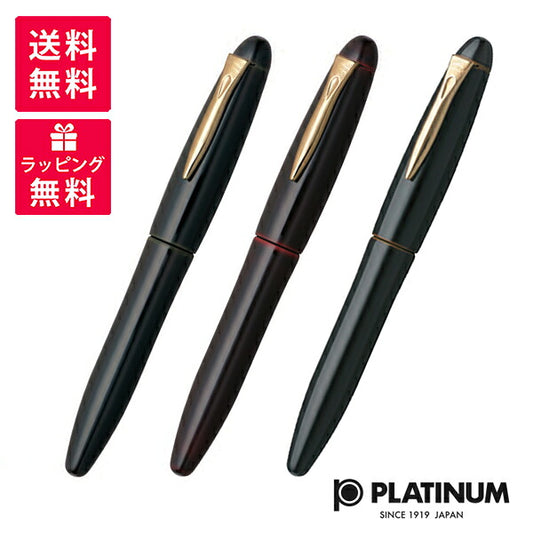 PLATINUM プラチナ萬年筆 出雲 溜塗り 万年筆 PIZ-55000 空溜 赤溜 枇杷溜 JAN:4977114110047