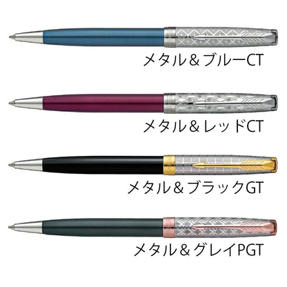 パーカー PARKER ソネットプレミアム メタル＆ブルーCT メタル&レッドCT メタル&ブラックGT メタル&グレイPGT ボールペン JAN:3026981197871