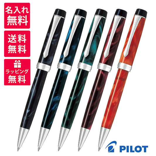 PILOT パイロット カスタムヘリテイジSE ボールペン BKVH-15SR マーブルブラック ブルー グリーン レッド オレンジ JAN:4902505626043