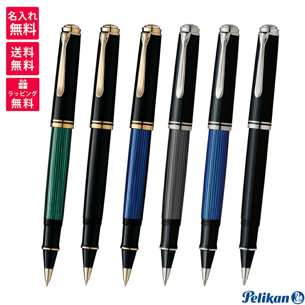 ペリカン PELIKAN スーベレーン ローラーボール R800/R805 JAN:4012700987990