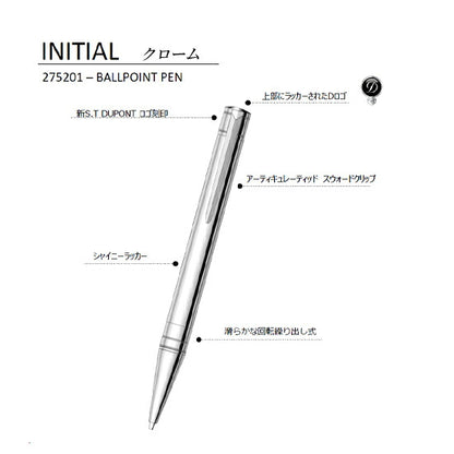 S.T.DUPONT デュポン INITIAL イニシャル ボールペン 275217/275200/275201/275115/275205/275202 ホワイトラッカー ブラック クローム ゴールデン マットブラック ブルー