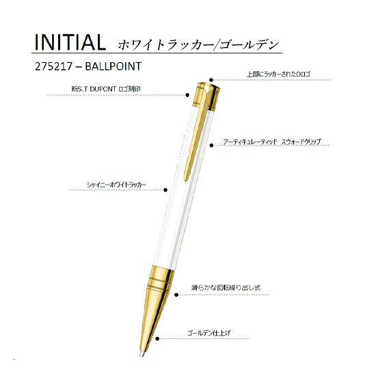 S.T.DUPONT デュポン INITIAL イニシャル ボールペン 275217/275200/275201/275115/275205/275202 ホワイトラッカー ブラック クローム ゴールデン マットブラック ブルー