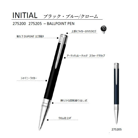 S.T.DUPONT デュポン INITIAL イニシャル ボールペン 275217/275200/275201/275115/275205/275202 ホワイトラッカー ブラック クローム ゴールデン マットブラック ブルー