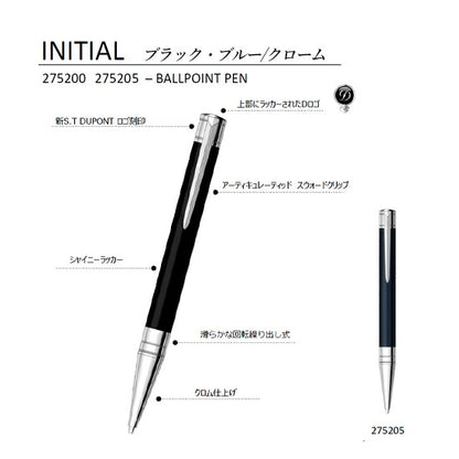 S.T.DUPONT デュポン INITIAL イニシャル ボールペン 275217/275200/275201/275115/275205/275202 ホワイトラッカー ブラック クローム ゴールデン マットブラック ブルー