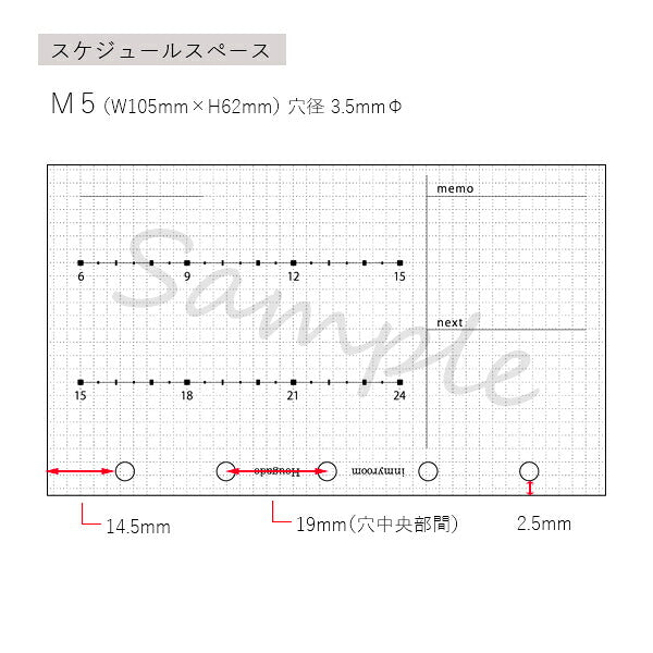 M5 リフィル 実は自由度の高いデイリーリフィル 報画堂オリジナル in my room 手帳系YouTuber 三瀬賢太監修 M5 リフィル マイクロ5穴 手帳