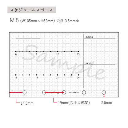 M5 リフィル 実は自由度の高いデイリーリフィル 報画堂オリジナル in my room 手帳系YouTuber 三瀬賢太監修 M5 リフィル マイクロ5穴 手帳