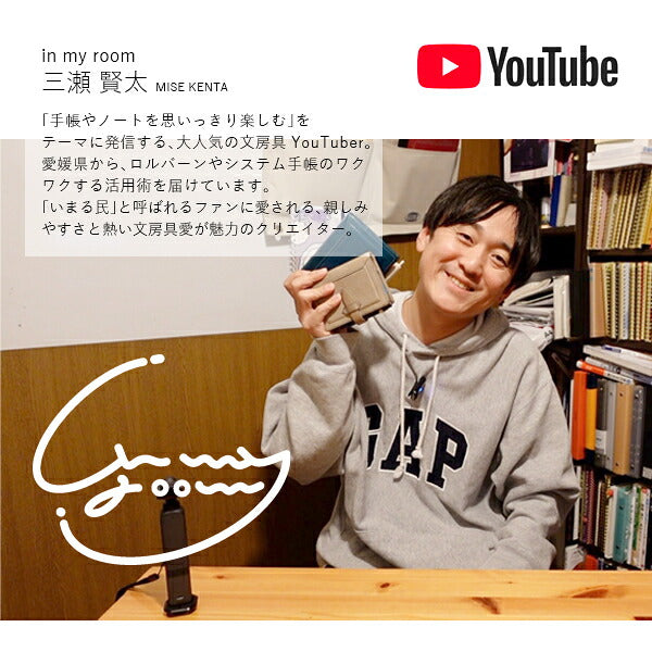 ファスナーで持ち運ぶペンホルダー M5サイズ in my room 三瀬賢太監修