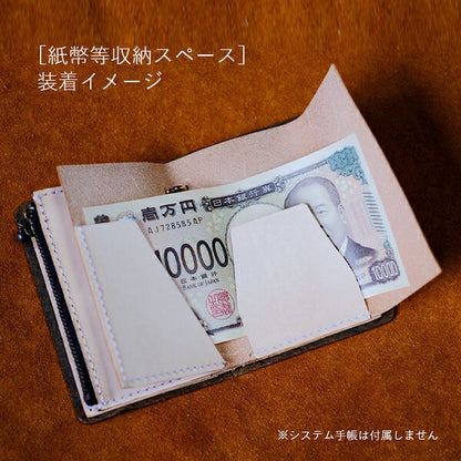 使ってないM5が財布になるリフィルたち in my room 三瀬賢太監修
