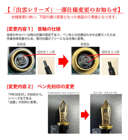 PLATINUM プラチナ万年筆 万年筆 出雲 八雲塗り 八雲白檀 PIZ-100000 #19 ヤクモビャクダン JAN:4977114112256