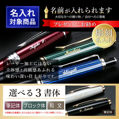 ペリカン PELIKAN スーベレーン 万年筆 M400 グリーン 緑縞 JAN:4012700985798