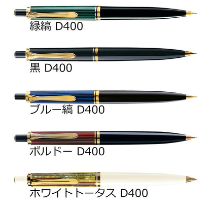 ペリカン PELIKAN スーベレーン シャープペンシル D400/D405 JAN:4012700935366