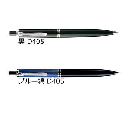 ペリカン PELIKAN スーベレーン シャープペンシル D400/D405 JAN:4012700935366