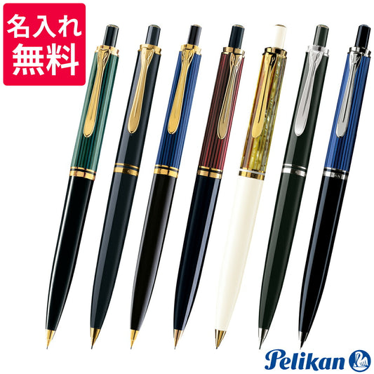 ペリカン PELIKAN スーベレーン シャープペンシル D400/D405 JAN:4012700935366