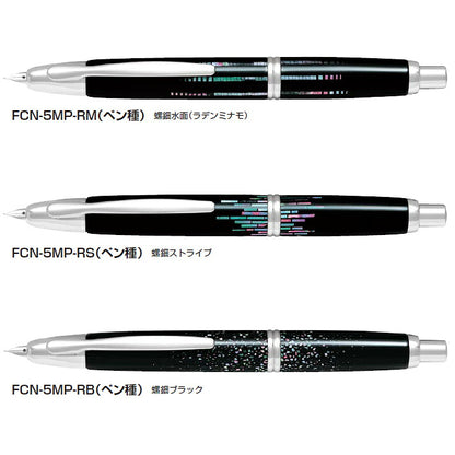 パイロット 万年筆 キャップレス 螺鈿 蒔絵 FCN-5MP JAN:4902505364143