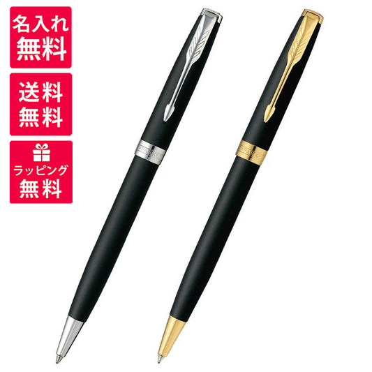 パーカー PARKER ソネット ボールペン マットブラックCT 1950881 マットブラックGT 1950876 JAN:3501179508764