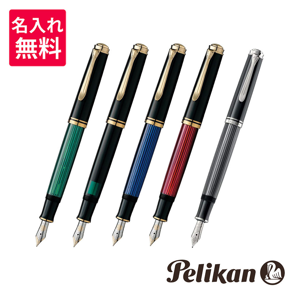 Pelikan ペリカン スーベレーン 万年筆 M600/M605 JAN:4012700928900