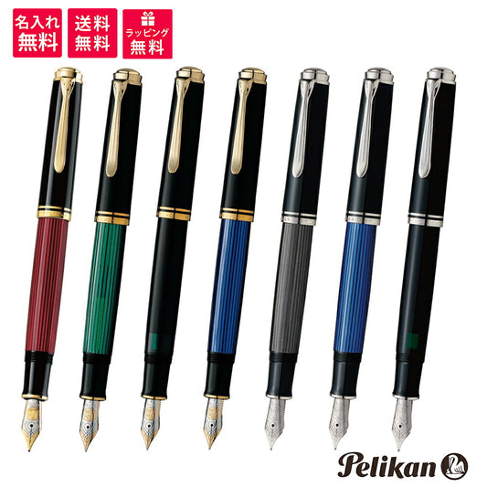 Pelikan スーベレーン M800/M805 万年筆 JAN:4012700986511