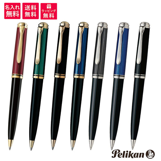 ペリカン PELIKAN スーベレーン ボールペン K800/K805 レッドストライプ 緑縞 黒 ブルー縞 ブラックストライプ ブルー縞 JAN:4012700816696