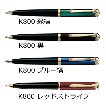 ペリカン PELIKAN スーベレーン ボールペン K800/K805 レッドストライプ 緑縞 黒 ブルー縞 ブラックストライプ ブルー縞 JAN:4012700816696