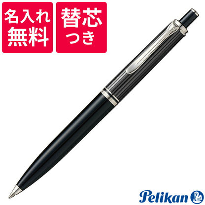 ペリカン PELIKAN スーベレーン ボールペン K405 Stresemann シュトレーゼマン ブラックストライプ 黒縞 JAN:4012700803719