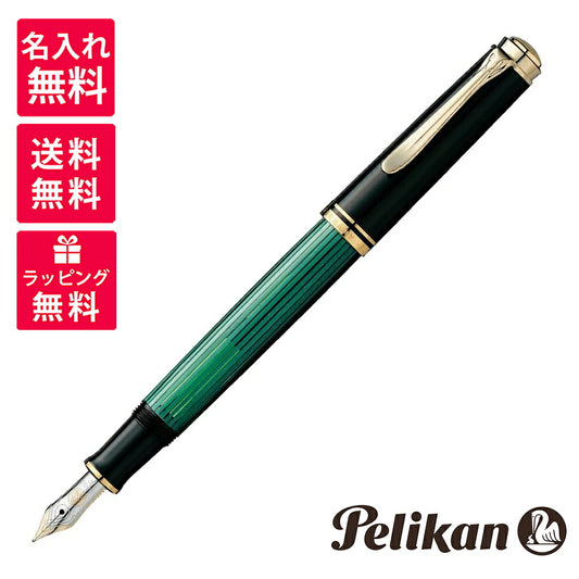 ペリカン PELIKAN スーベレーン 万年筆 M400 グリーン 緑縞 JAN:4012700985798