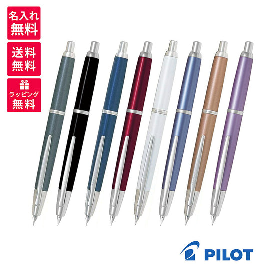 PILOT キャップレス デシモ 万年筆 FCT-15SR