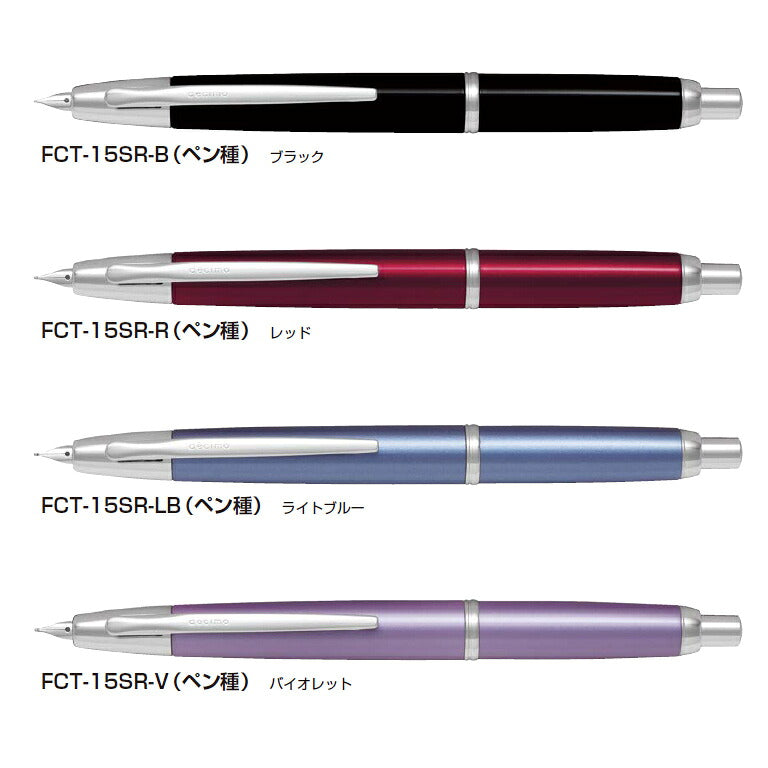 PILOT キャップレス デシモ 万年筆 FCT-15SR