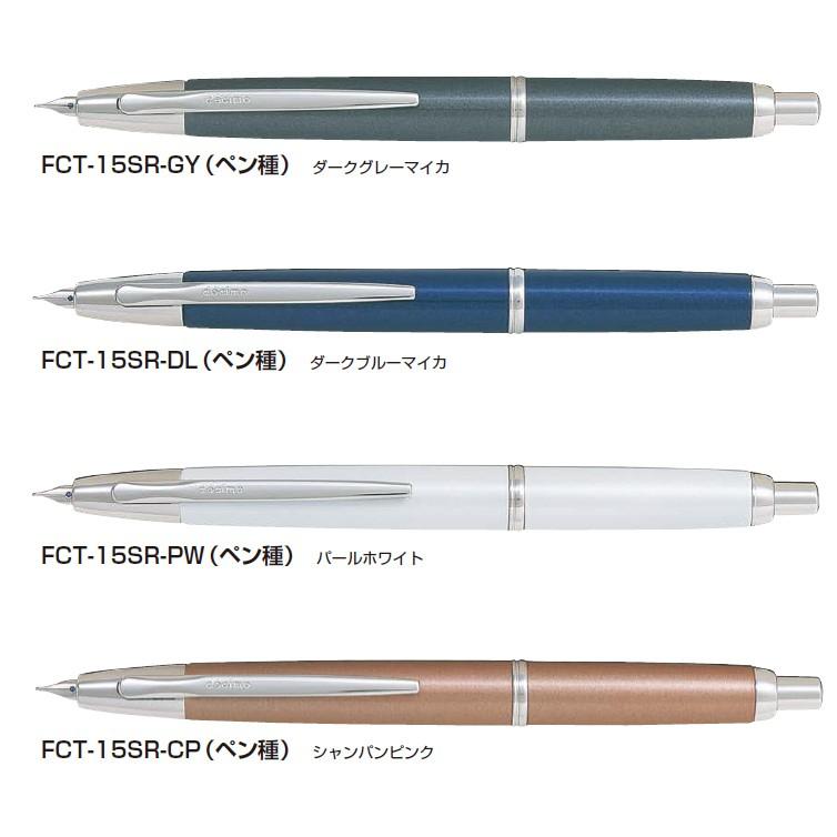 PILOT キャップレス デシモ 万年筆 FCT-15SR