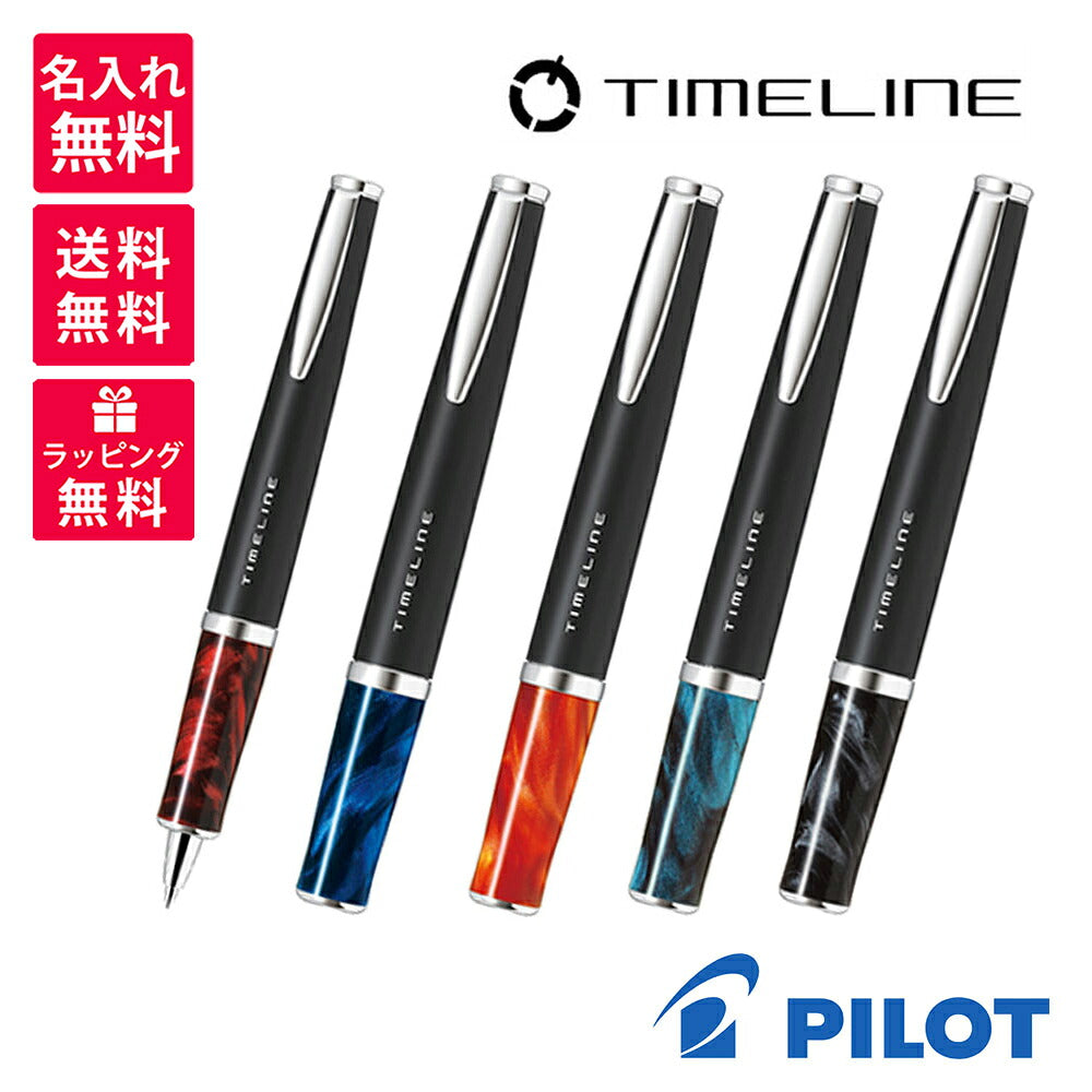 PILOT タイムライン エターナル ボールペン BTL-5SR