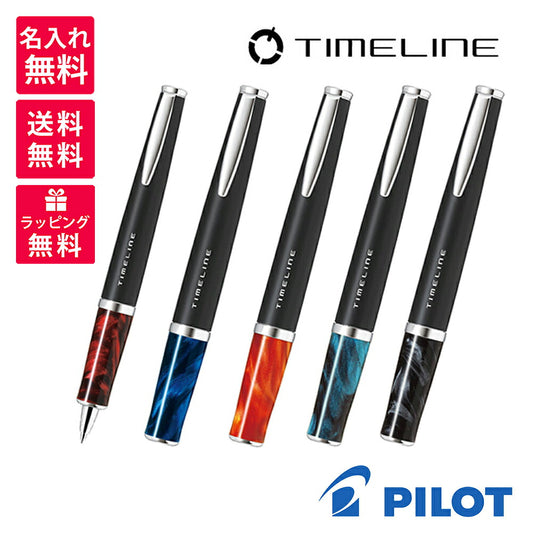 PILOT タイムライン エターナル ボールペン BTL-5SR