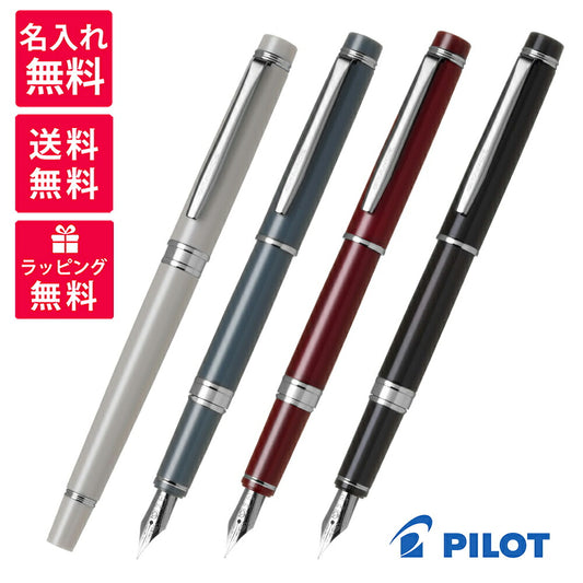 PILOT パイロット GRANCE グランセ 万年筆 FGRS-1 サンドベージュ グレイッシュ ブルー レッド ダークブラウン JAN:4902505689130