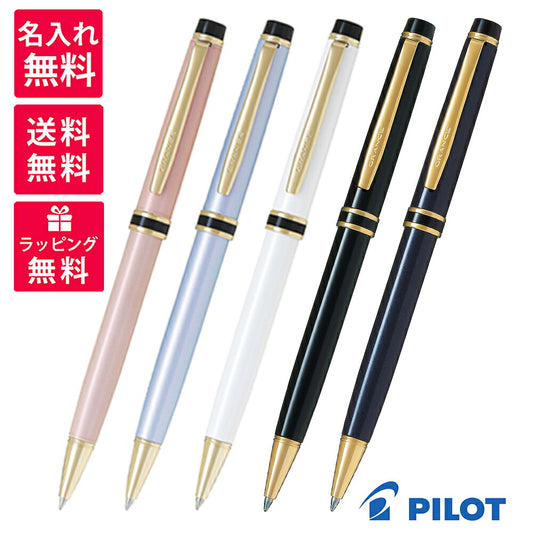 PILOT パイロット グランセ ボールペン BGRC-7SR ブラック ダークブルー パール ピンク ブルー ホワイト JAN:4902505558450